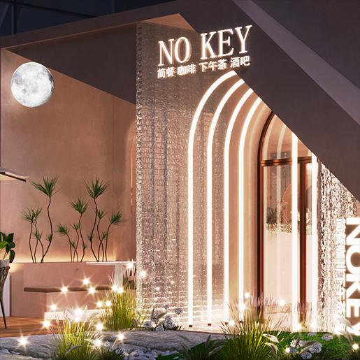 NOKEY  无调餐厅